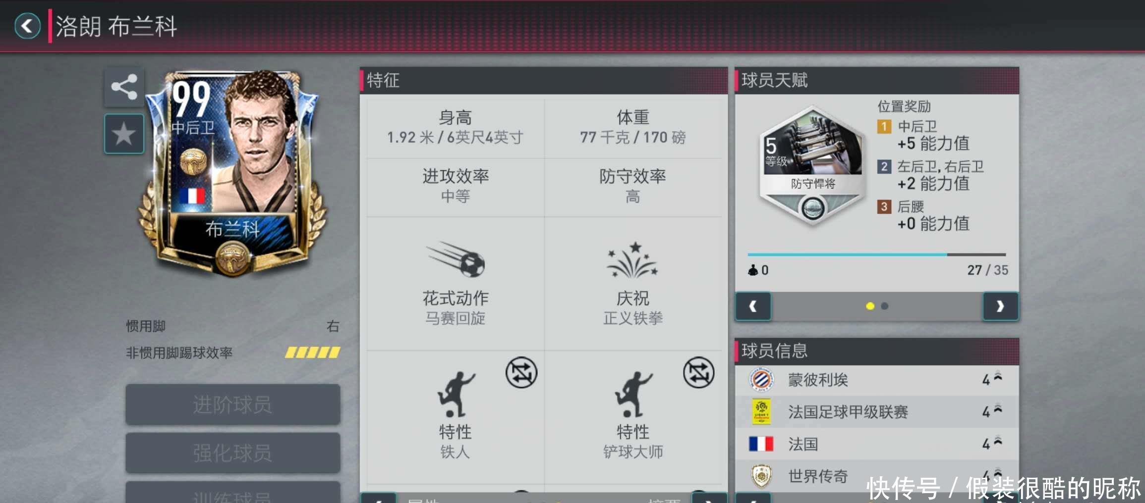 印尼足协立